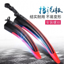 强度山地车挡泥板 飞龙泥瓦 自行车挡泥板骑行装备配件