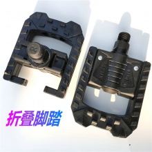 自行车折叠脚踏/电动车折叠脚蹬/山地车塑料折叠脚踏/可折叠脚蹬