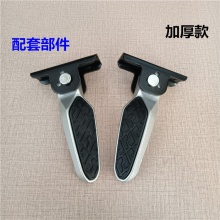 电动车脚蹬改装电瓶车可折叠脚蹬踩脚踏板铝合金脚蹬搁脚