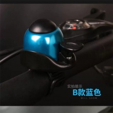 自行车铃铛小巧铃铛 山地车橡皮圈铃铛 皮筋铃铛 铝盖车铃打铃骑