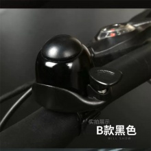 自行车铃铛小巧铃铛 山地车橡皮圈铃铛 皮筋铃铛 铝盖车铃打铃骑
