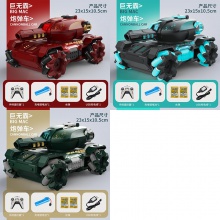 抖音同款水弹遥控坦克手势感应遥控车漂移对战装甲车坦克模型玩具