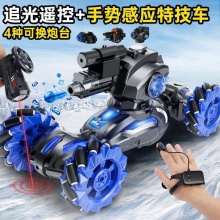 新品水弹扭变车手势感应追光遥控车可吹泡泡软弹遥控汽车男孩玩具