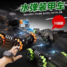 新款遥控坦克车水弹喷雾装甲车手表手势感应遥控车横行特技车