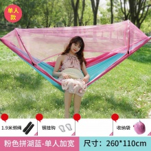 户外吊床秋千带蚊帐室外大人儿童防蚊掉床野外树上摇床