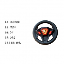 儿童汽车方向盘配件儿童电动汽车方向盘包邮遥控玩具车方向盘童车