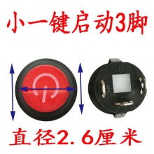 翘板 童车开关电源 防水开关 前进 停止 后退 手动遥控 玩具 船型