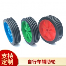 塑料儿童自行车辅助轮 平衡PU童车轮子 童车配件