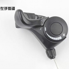 山地车分体指拨6.7/21速 变速器 自行车配件TX30-7