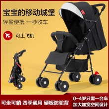 婴儿推车可坐可躺轻便折叠儿童宝宝小孩手推车伞把车童车