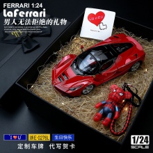1:24法拉利拉法FXXK汽车模型仿真合金车模个性装饰摆件礼物