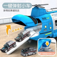 儿童收纳直升工程消防飞机惯性灯光音乐玩具车可弹射合金小车