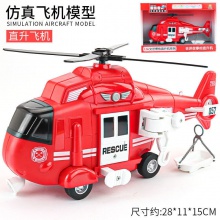 大号直升飞机玩具儿童救援直升机警察消防员塑料小男孩大型耐摔款