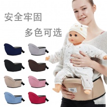 婴儿腰凳婴儿背带透气宝宝单腰凳多功能简易坐凳