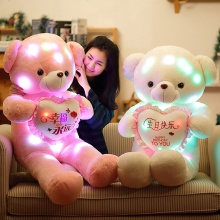 发光大狗熊熊猫公仔毛绒儿童玩具小布娃娃生日礼物女生可爱抱抱熊