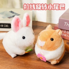 抖音同款拉绳小兔子摇尾巴的可爱仓鼠仿真毛绒玩具小公仔拉线玩具