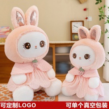 新款可爱兔公仔毛绒玩具创意披风小兔子玩偶布娃娃女生日礼物抱枕