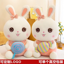 新款兔子公仔毛绒玩具可爱软萌糖果兔布娃娃儿童睡觉抱枕礼物