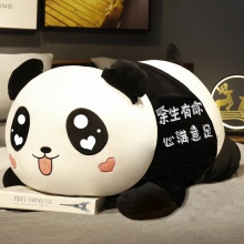 可爱大熊猫抱抱熊公仔毛绒玩具超软睡觉抱枕布娃娃女生床上玩偶熊