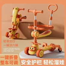 儿童滑板车1一3-6岁男女宝宝四合一小孩可坐可推三合一滑滑溜溜车