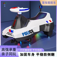 儿童扭扭车1一3岁男女宝宝溜溜车防侧翻新款滑行车仿警车款扭扭车