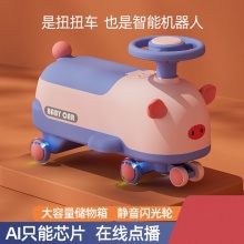新款扭扭车AI智能早教机器人2-6岁儿童滑行车男女溜溜车