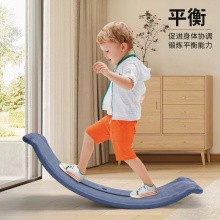 儿童跷跷板室内聪明板平衡板感统训练器材家用专注力弯曲板玩具