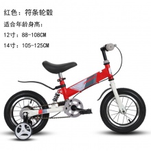 儿童自行车 二合一男女孩自行车2-8岁自行车带辅助轮儿童单车