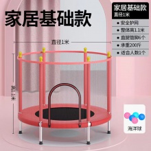 蹦蹦床家用儿童室内小孩宝宝跳跳床蹭蹭床家庭弹跳床玩具健身器材