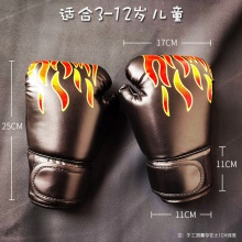 拳击手套火焰拳套成人儿童散打拳套训练比赛手套拳击用品
