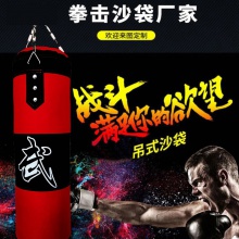 拳击沙袋 武术馆散打吊挂式健身房训练器材拳击沙袋泰拳成人沙袋