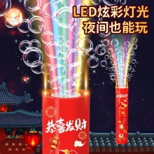 礼炮泡泡机新年款儿童过年灯光多孔泡泡玩具新年礼物全自动出泡泡