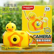 鸭嘴兽泡泡相机全自动电动出泡泡魔法棒枪飞机不漏水网红黄鸭玩具