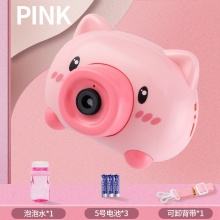 儿童全自动电动吹小猪猪泡泡相机摆地摊货源网红少女心泡泡机玩具