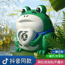 电动青蛙电动泡泡枪自动泡泡相机儿童卡通吹泡泡相机灯光音乐青蛙