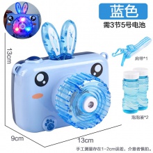 卡通兔子照相机吹泡泡玩具泡泡枪儿童电动音乐发光青蛙泡泡相机