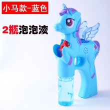 电动泡泡机地摊吹泡泡网红玩具小飞马泡泡枪户外公园玩具