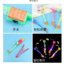 夜市摆地摊飞天仙子玩具发光弹弓飞箭义乌户外儿童发光玩具竹蜻蜓