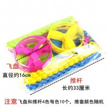 发光手推飞碟闪光飞盘大号飞盘飞行器飞天仙子竹蜻蜓儿童经典玩具