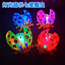 电动牵绳七星瓢虫万向甲壳虫灯光音乐宝宝电动有声玩具 地摊货源