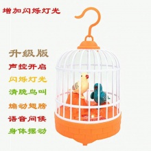 抖音同款儿童迷你鸟笼玩具女孩男孩电动声控感应仿真小鸟鹦鹉玩具