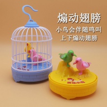 抖音同款儿童迷你鸟笼玩具女孩男孩电动声控感应仿真小鸟鹦鹉玩具