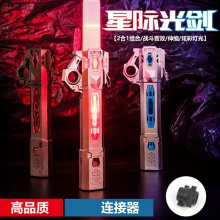 激光剑星球大战发光玩具可伸缩玩具剑闪光棒男女孩儿童玩具男孩剑