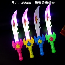 发光刀剑玩具 卡通玩具刀剑自带电子带音乐 夜市地摊热卖发光玩具