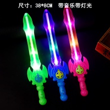 发光刀剑玩具 卡通玩具刀剑自带电子带音乐 夜市地摊热卖发光玩具