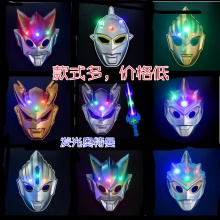 发光面具复活节卡通赛罗cs动漫儿童派对用品万圣节地摊货玩具