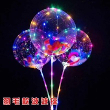 网红透明波波球 发光波波球 摆摊地推夜市扫码 波波球