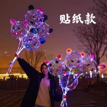 网红透明波波球 发光波波球 摆摊地推夜市扫码 波波球