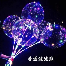 网红透明波波球 发光波波球 摆摊地推夜市扫码 波波球