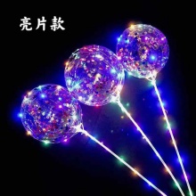 网红透明波波球 发光波波球 摆摊地推夜市扫码 波波球